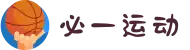 必一·运动(b-Sports)官方网站"